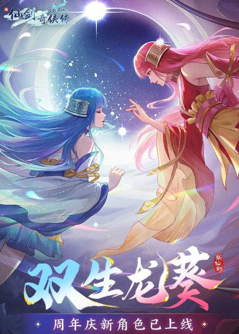 新仙剑奇侠传之挥剑问情 2.0.1.9