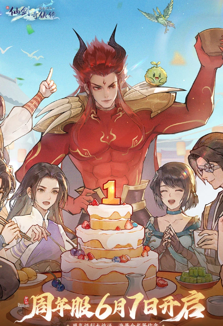 新仙剑奇侠传之挥剑问情 2.0.1.9