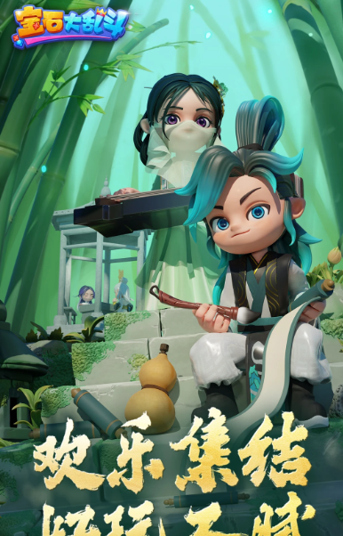 宝石大乱斗 3.39.0