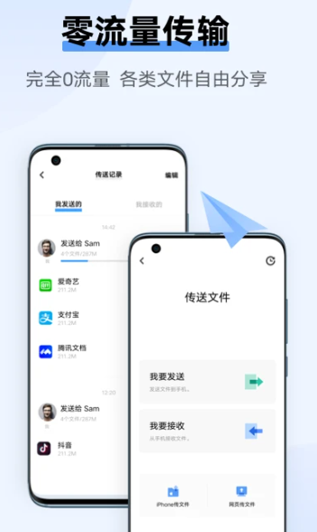 互传 6.3.3.23