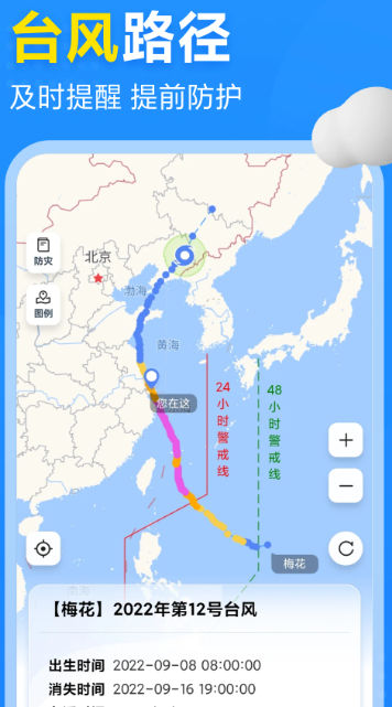 2345天气预报 10.8.9.1