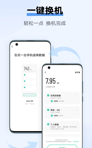 互传 6.3.3.23