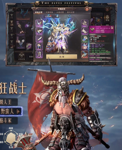精灵盛典黎明 1.70.1