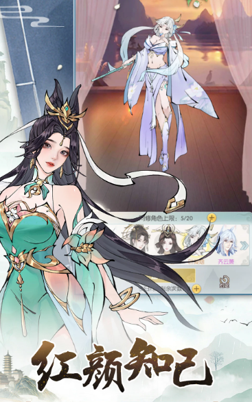 无极仙途 1.8.0