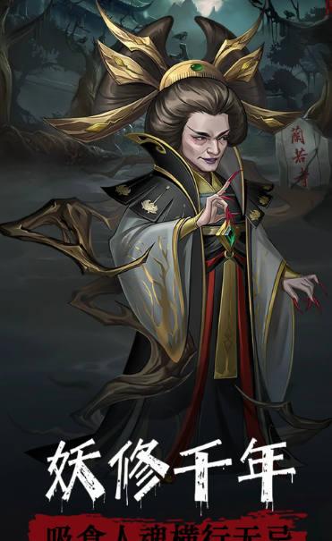 阴阳界 2.6.8