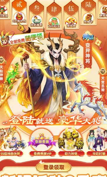 仙灵物语 18.1.3