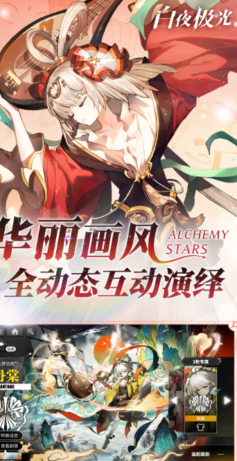 白夜极光 1.20.0