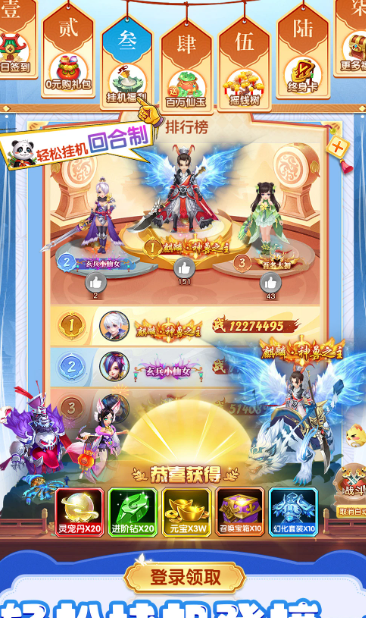 仙灵物语 18.1.3
