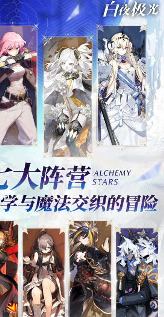 白夜极光 1.20.0