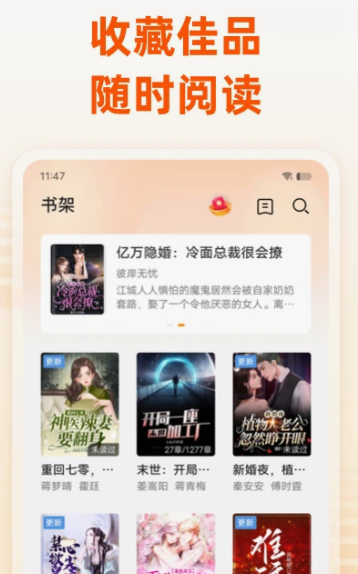 免费小说大全 7.0.2.3329