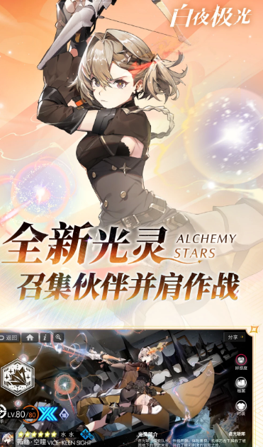白夜极光 1.20.0