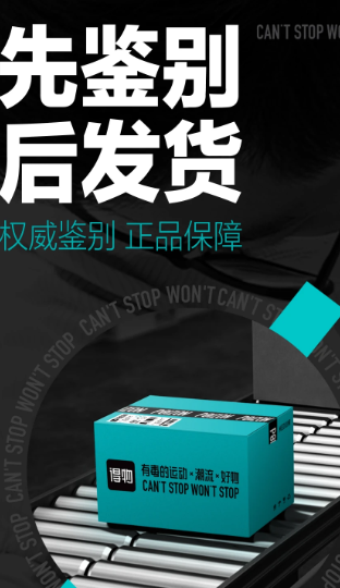 得物 5.47.0