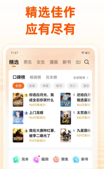 免费小说大全 7.0.2.3329