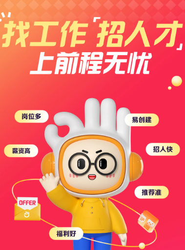 前程无忧51Job 14.12.0