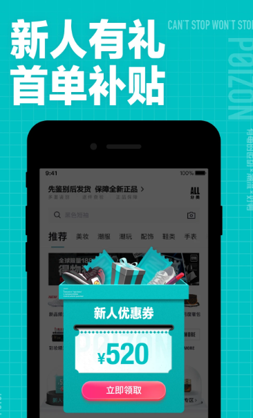 得物 5.47.0