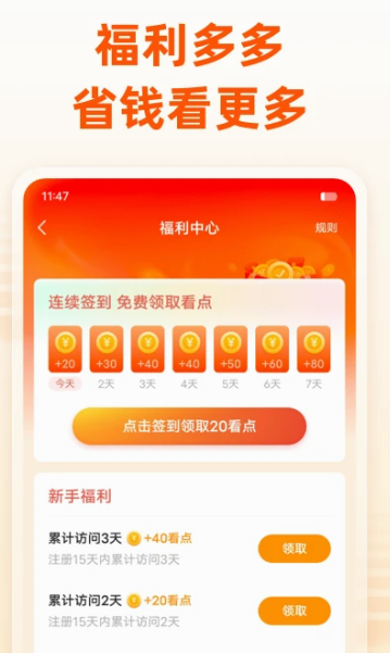 免费小说大全 7.0.2.3329
