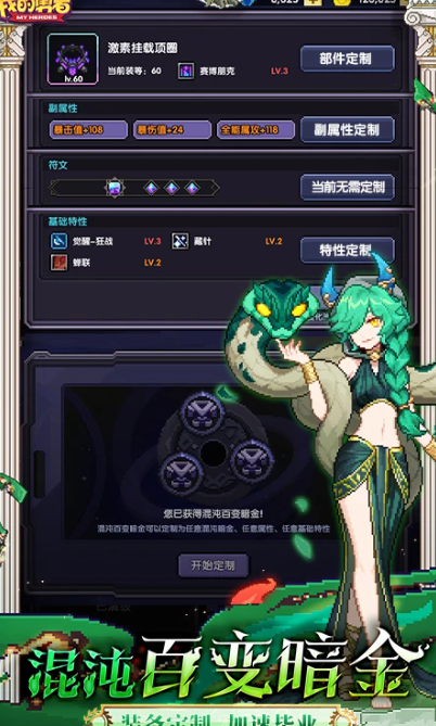 我的勇者 7.2.6