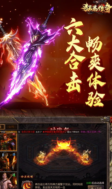 狂暴传奇 1.0.13