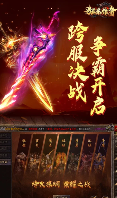 狂暴传奇 1.0.13