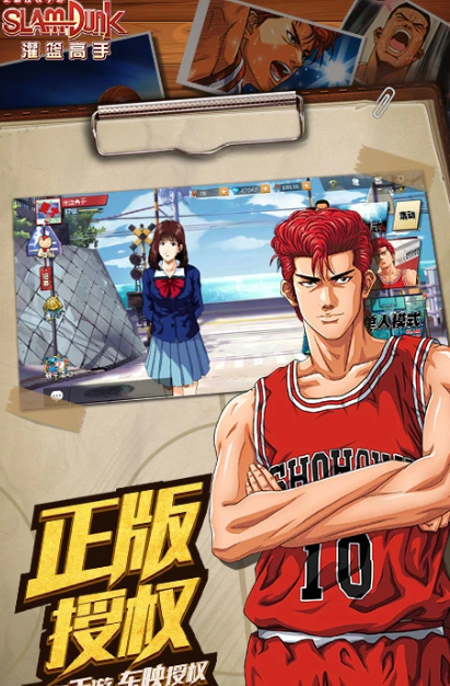 灌篮高手 25.0.0
