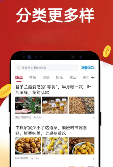 淘最热点 3.1.3