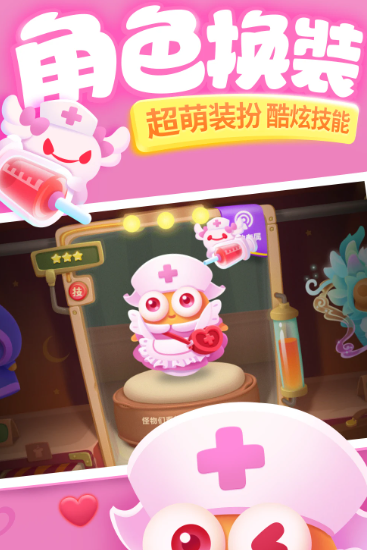 保卫萝卜3 v4.14.0