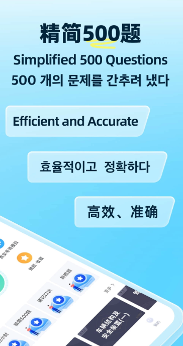 驾考宝典多语言版 2.0.7