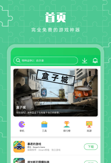 葫芦侠3楼 4.3.0.5