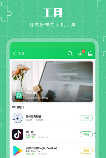 葫芦侠3楼 4.3.0.5