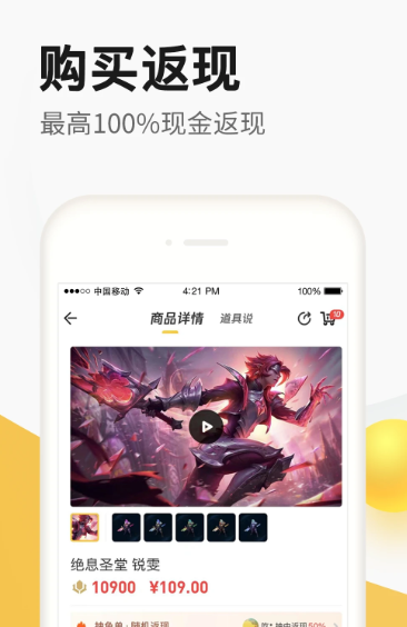 掌上道聚城 4.8.1.0