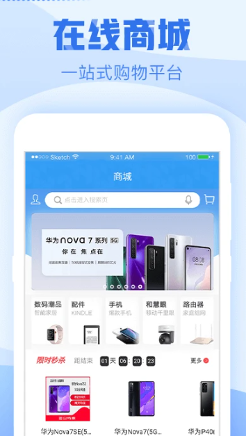 中国移动浙江 9.4.1