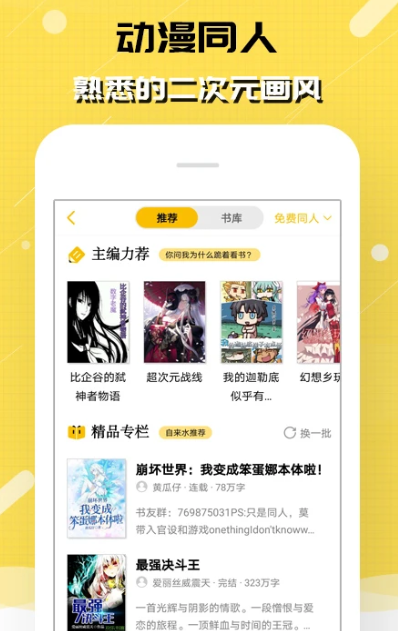刺猬猫阅读 2.9.329