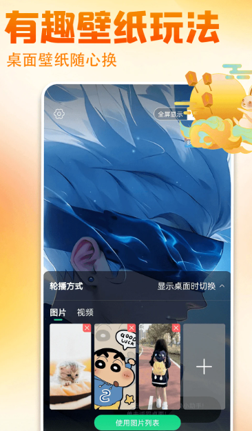壁纸多多 6.6.0.0