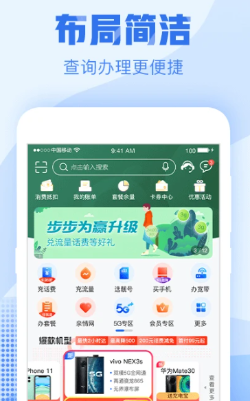 中国移动浙江 9.4.1