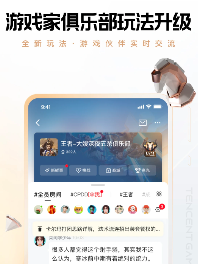 心悦俱乐部 6.3.3.51