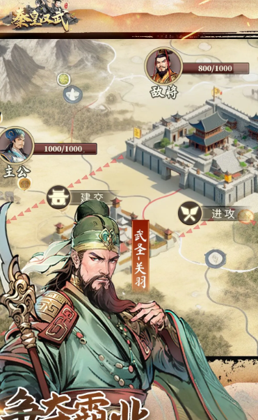 秦皇汉武 1.3.8