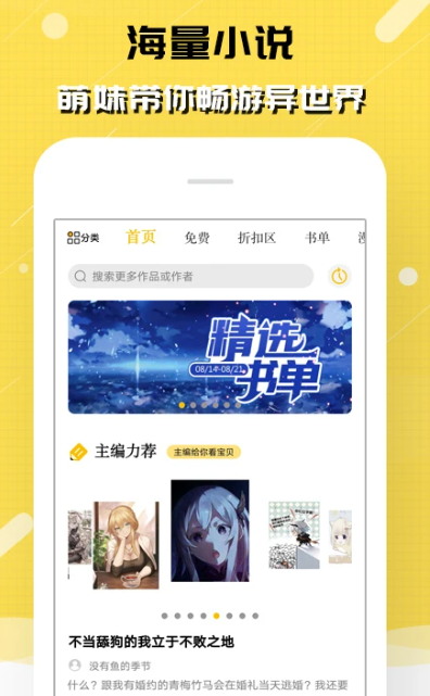 刺猬猫阅读 2.9.329