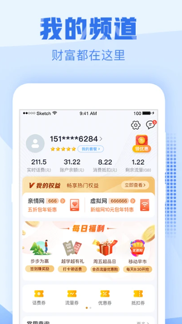 中国移动浙江 9.4.1
