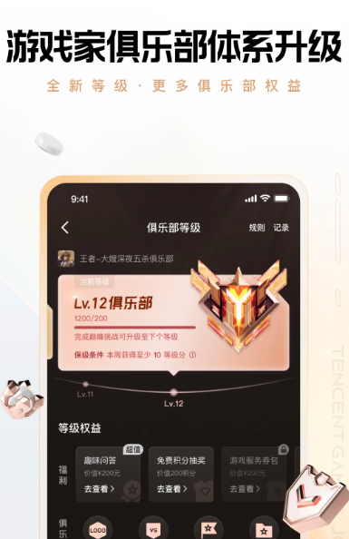 心悦俱乐部 6.3.3.51