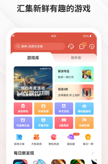 虫虫助手 4.7.5.4