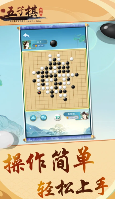 五子棋对战 7.1.2