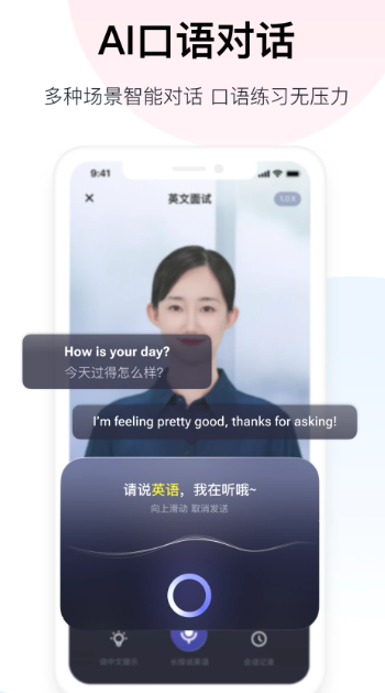 百度翻译 11.5.1