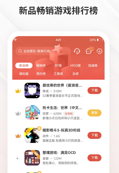 虫虫助手 4.7.5.4