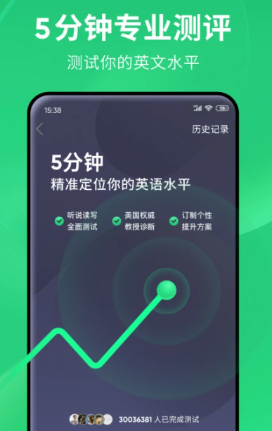 流利说-英语 8.47.31