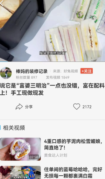好兔视频 1.6.34.34