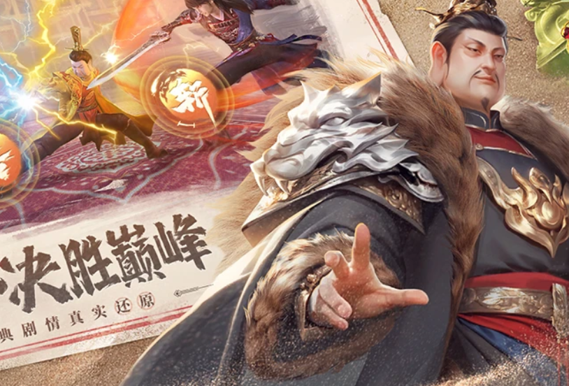新不良人 1.0.243