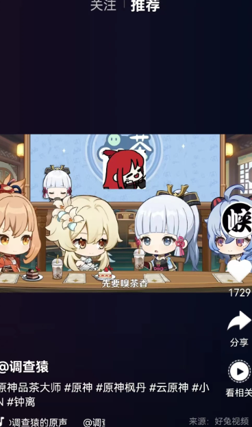 好兔视频 1.6.34.34
