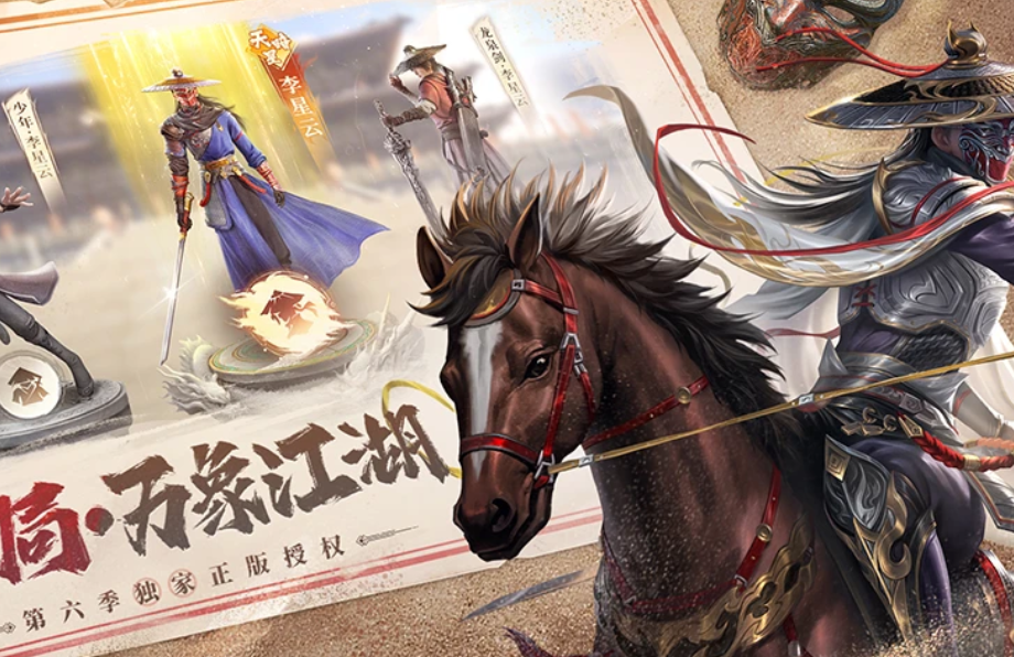 新不良人 1.0.243