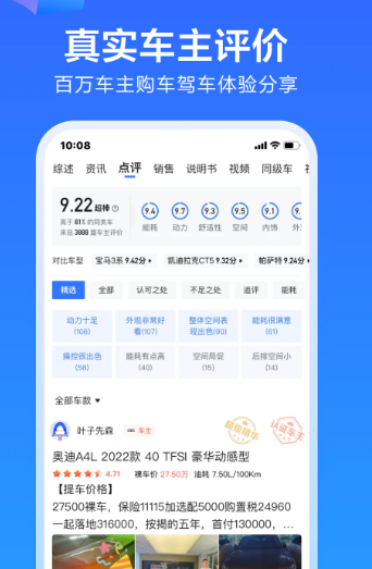 易车 11.19.0