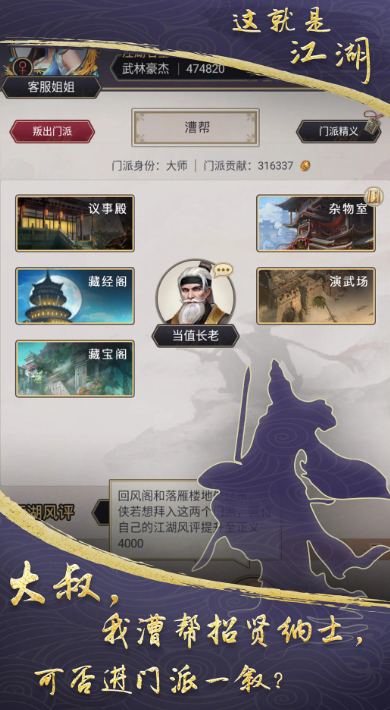 这就是江湖 10.6.0